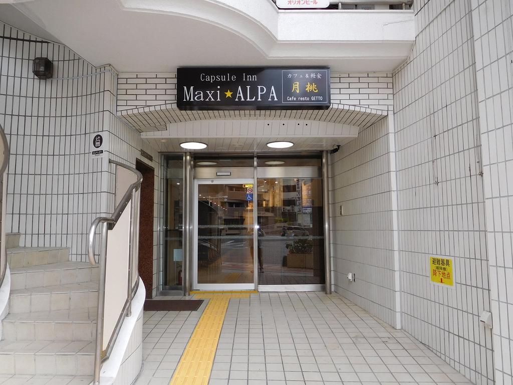 那霸 Maxi Alpa旅舍 外观 照片